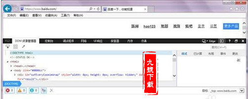 360浏览器怎么样打开调试工具