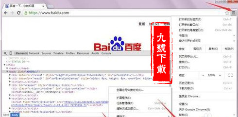 360浏览器怎么样打开调试工具