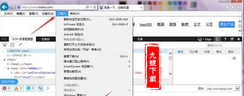 360浏览器怎么样打开调试工具