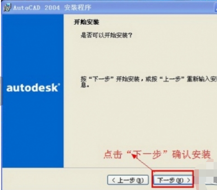 AutoCAD2004安装步骤Autocad怎么样打开保存文件