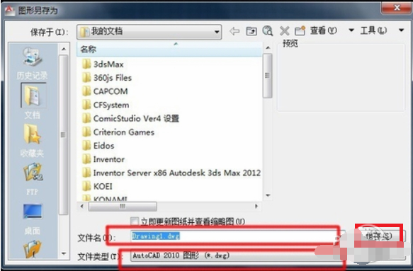 AutoCAD2004安装步骤Autocad怎么样打开保存文件