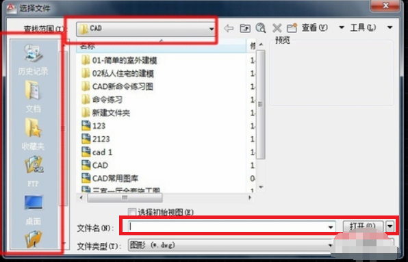 AutoCAD2004安装步骤Autocad怎么样打开保存文件