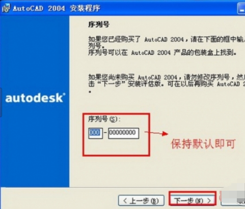 AutoCAD2004安装步骤Autocad怎么样打开保存文件