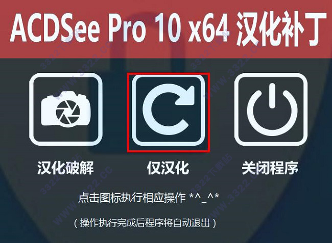 ACDSee Pro 10中文破解版下载 (ACD)安装及汉化指南