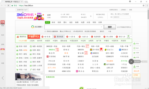 GoogleChrome浏览器设置为空白新标签页