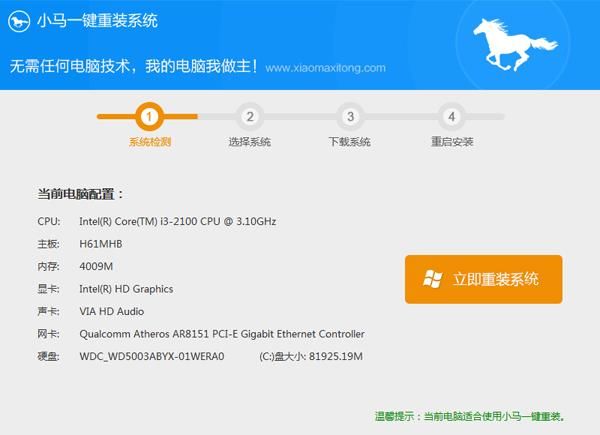 最好使的电脑一键重装软件推荐!