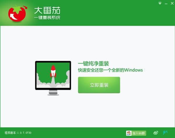 最好使的电脑一键重装软件推荐!