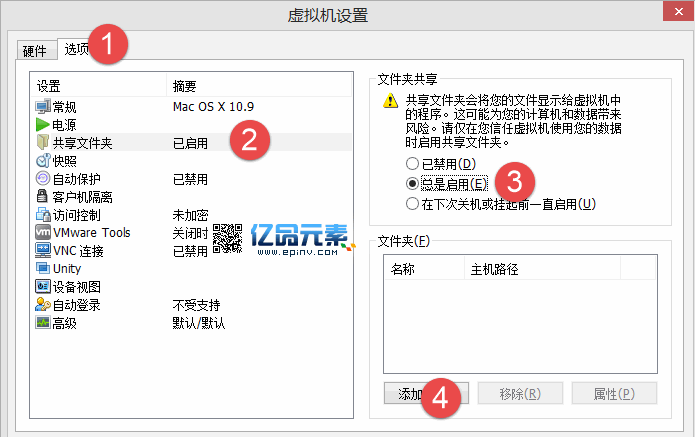 Windows系统和Mac系统安装VMware tools课程