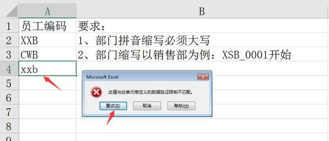 Excel数据验证：限制录入格式|文本录入精确的方法