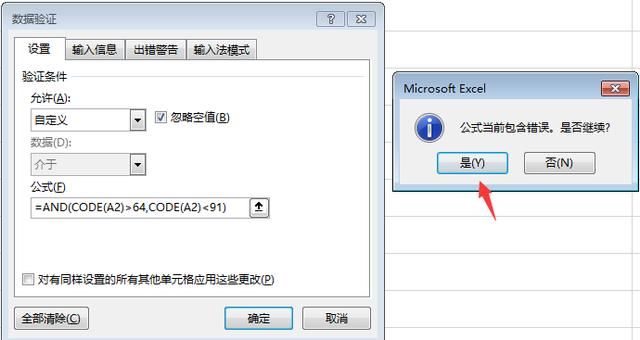 Excel数据验证：限制录入格式|文本录入精确的方法