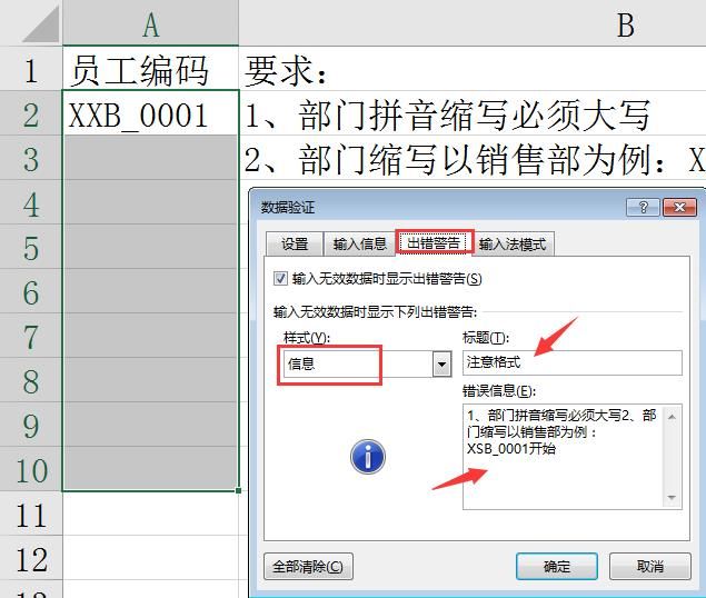 Excel数据验证：限制录入格式|文本录入精确的方法