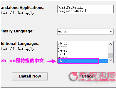 Win8/Windows 10系统安装office 2016正式版的步骤