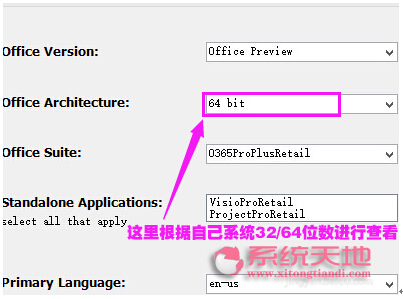 Win8/Windows 10系统安装office 2016正式版的步骤