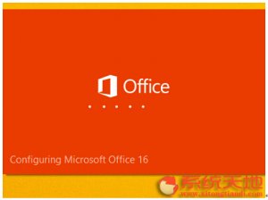 Win8/Windows 10系统安装office 2016正式版的步骤