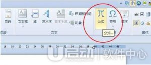 wps公式编辑器如何使用 wps公式编辑器用法