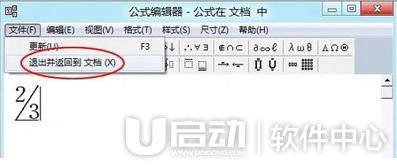 wps公式编辑器如何使用 wps公式编辑器用法