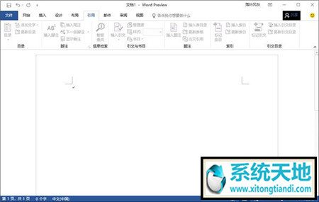 Office 2019正版下载及安装步骤