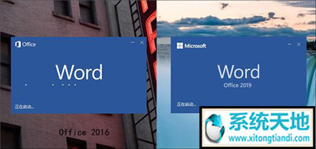 Office 2019正版下载及安装步骤
