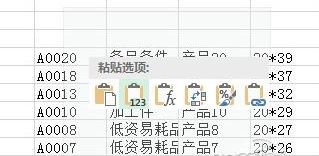 Windows 10专业版下Excel选择性粘贴如何使用?