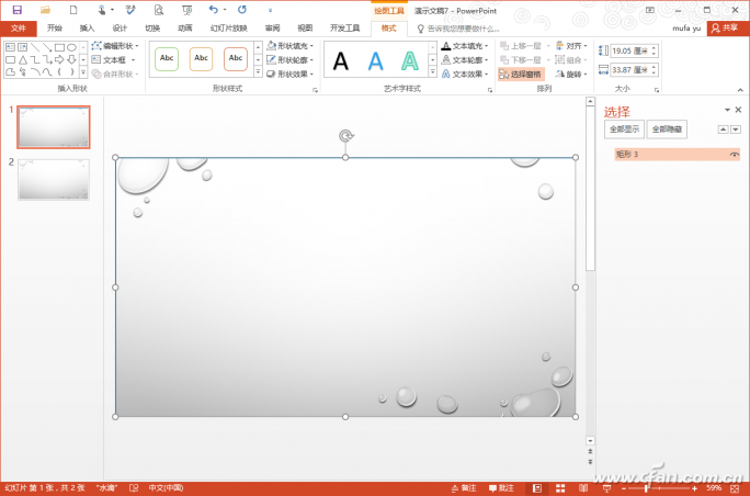 PPT下黄金分割功能用方法