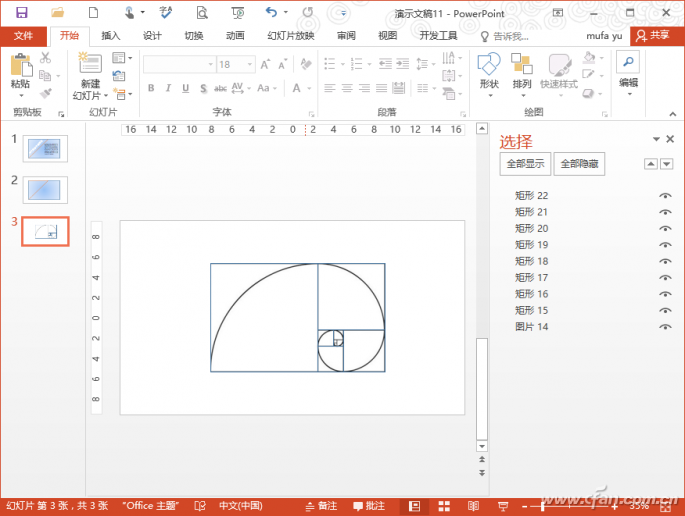 PPT下黄金分割功能用方法