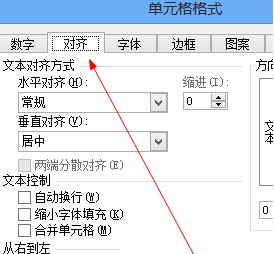 excel 2003 的合并在哪?excel 2003合并单元格的方法