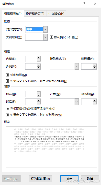 怎么样高效对Word 2016中图片进行管理