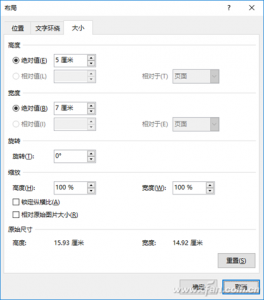 怎么样高效对Word 2016中图片进行管理