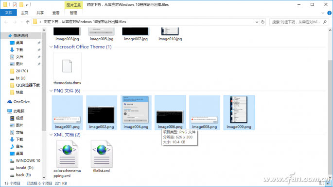 怎么样高效对Word 2016中图片进行管理