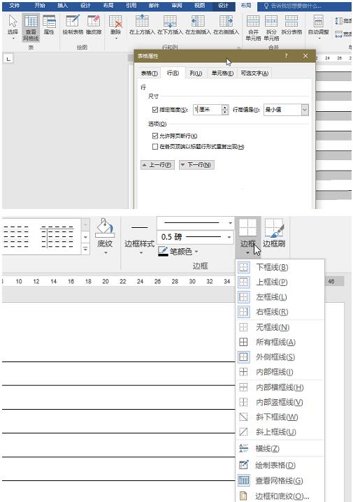 wps制作一笺信纸的方法由Windows 10系统之家率先推荐！