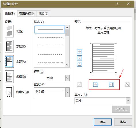 wps制作一笺信纸的方法由Windows 10系统之家率先推荐！