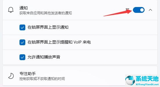 Windows 11消息提醒怎么样关闭？Windows 11消息提醒关闭的办法