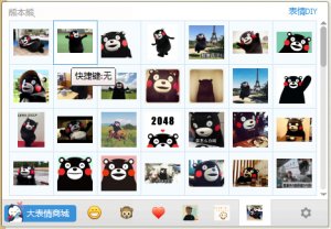 熊本熊表情包v2.0绿色纯净版