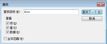 Windows 10右键新建word不见了如何解决？右键新建word不见知道决办法