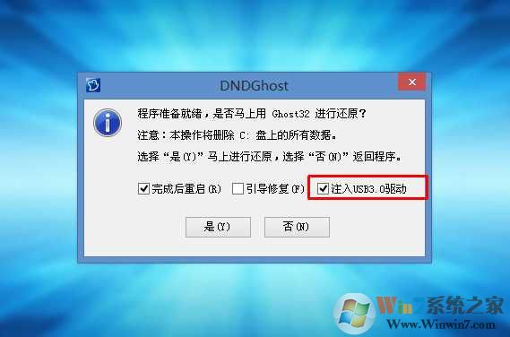 Windows 7系统重装包下载|Windows 7 64位旗舰版一键装机版V2024(带USB3.0驱动)