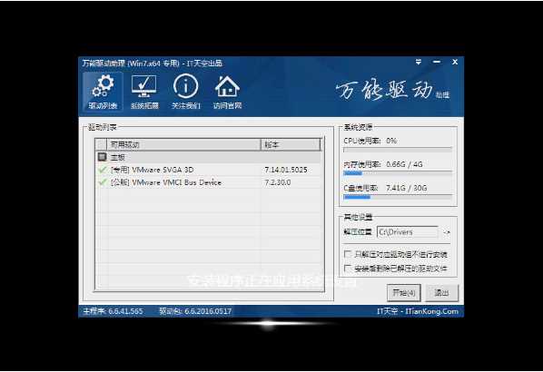 Windows 7系统重装包下载|Windows 7 64位旗舰版一键装机版V2024(带USB3.0驱动)