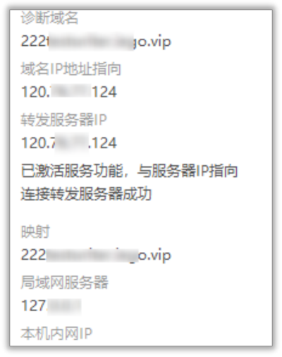 花生壳8推广客户端v8.3.0