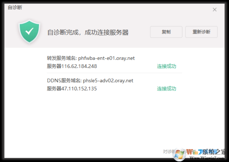 花生壳8推广客户端v8.3.0