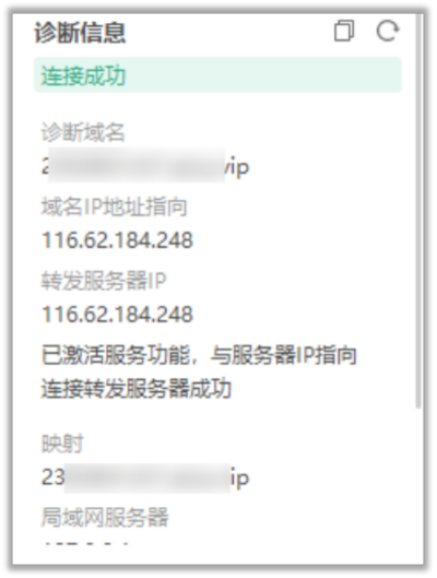 花生壳8推广客户端v8.3.0