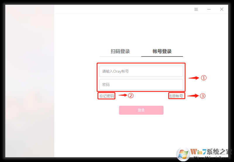 花生壳8推广客户端v8.3.0