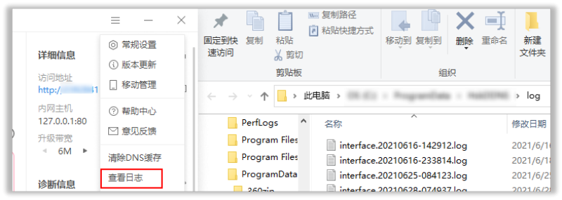 花生壳8推广客户端v8.3.0