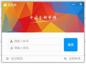 花生壳8推广客户端v8.3.0