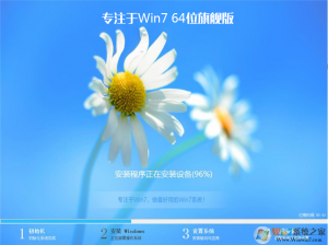【专注于Windows 7系统下载】Windows 7 64位旗舰版(高性能版带USB3.0,NVMe驱动)v2023