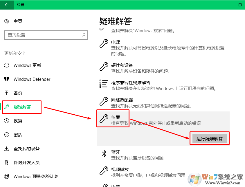 Windows 10系统蓝屏提示WORKER_INVALID错误的修复办法