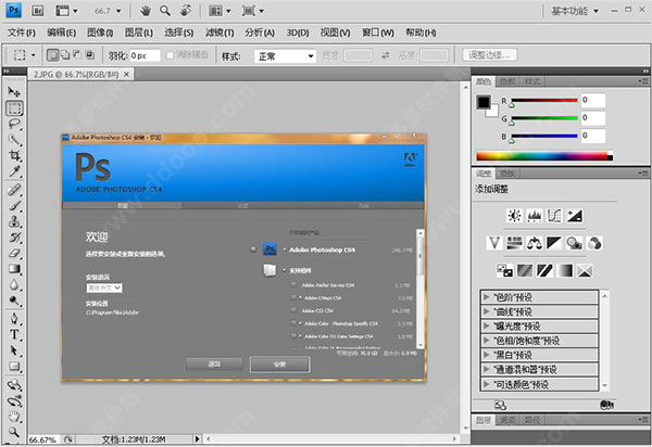 Adobe Photoshop CS4 龙卷风版 V11.0完整中文破解版