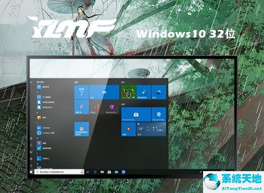 雨林木风 ghost Windows 10 32位正式版 v2022.08