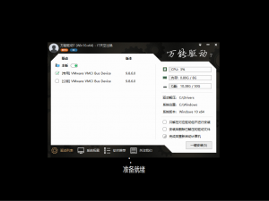 系统之家 Windows 10 64位纯净专业版 V2022.05
