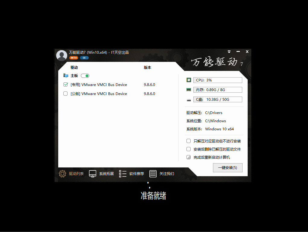 系统之家 Windows 10 64位纯净专业版 V2022.05