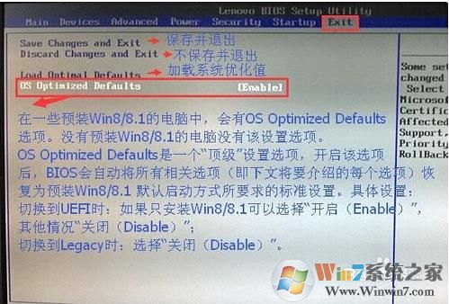 笔记本设置了u盘启动后不可以回到原系统如何解决？