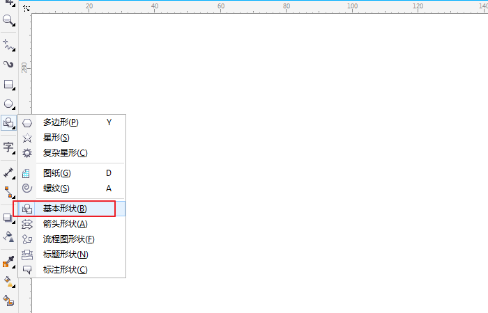 cdr x6(图片处置)免激活版下载